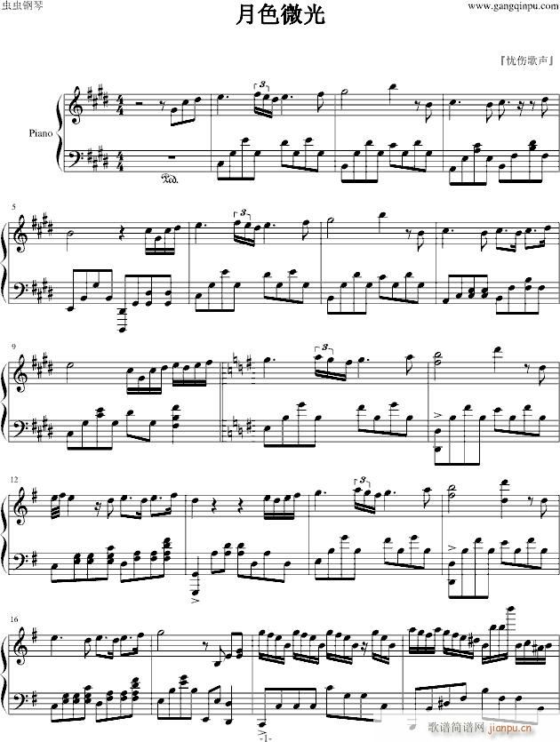 月色微光(钢琴谱)1