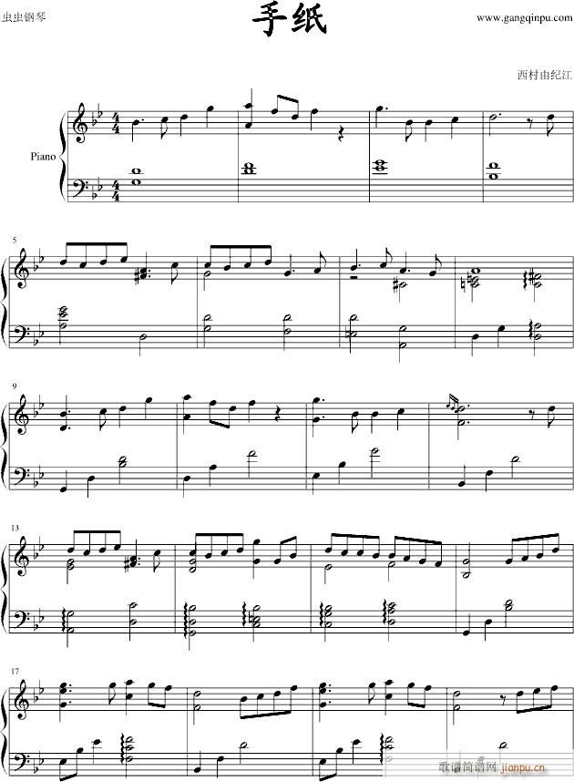 手纸(钢琴谱)1