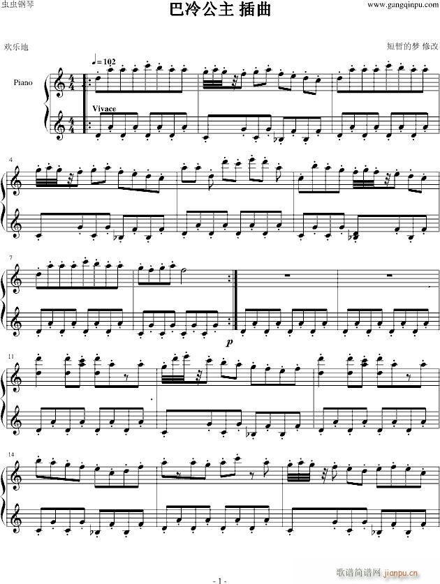 巴冷公主(钢琴谱)1