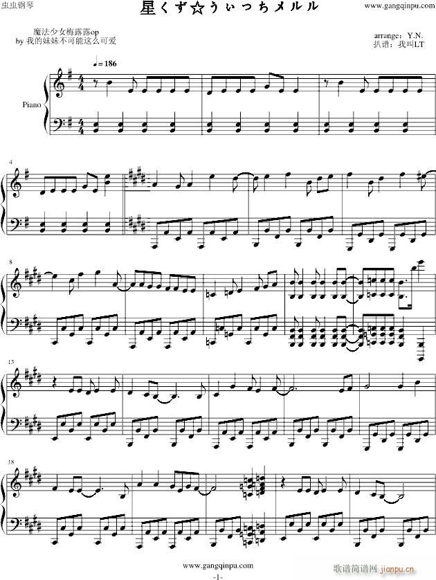 梅露露op(钢琴谱)1