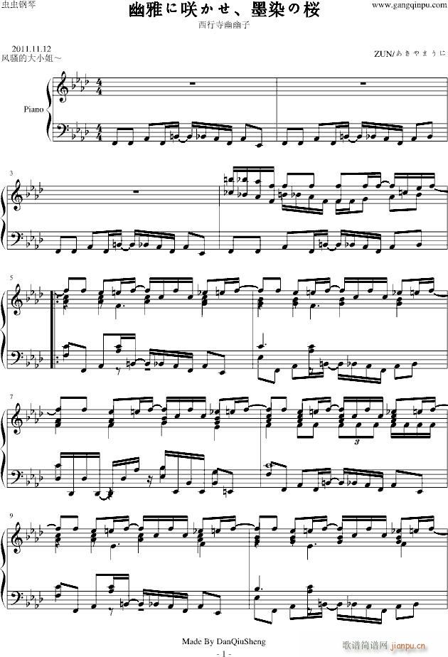 【HARD】幽雅に咲かせ、墨染の桜(钢琴谱)1