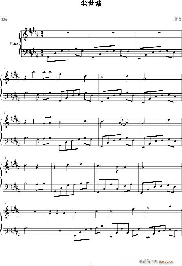 尘世城(钢琴谱)1