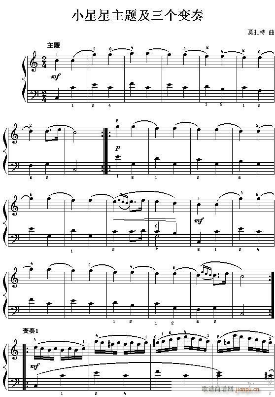 (奥)莫扎特小星星主题及三个变奏(钢琴谱)1