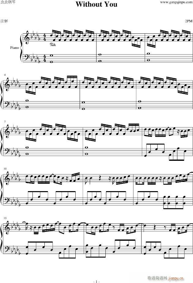 Without U(钢琴谱)1