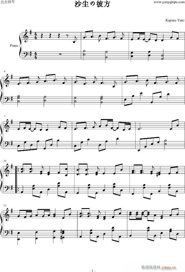 梶浦由记(钢琴谱)1