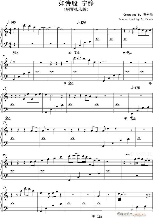 如诗般(钢琴谱)1