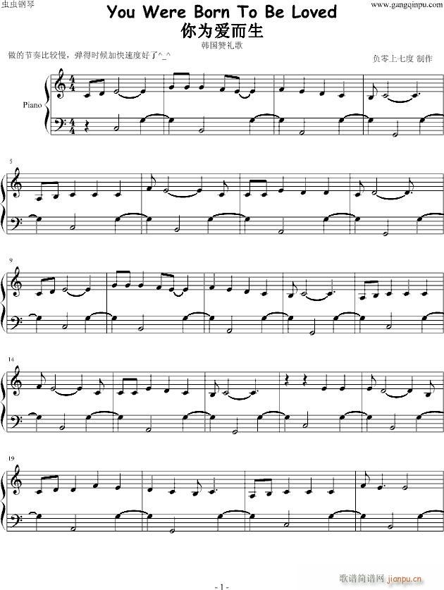 韩国赞礼歌(钢琴谱)1