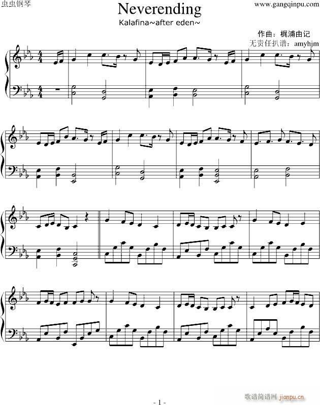 Neverending Kalafina(钢琴谱)1