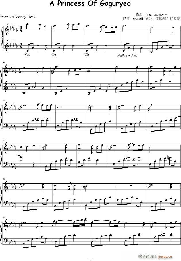 高句丽公主(钢琴谱)1
