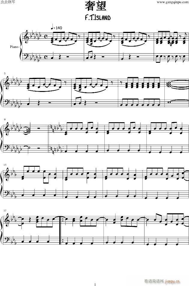 【韩国】奢望(钢琴谱)1