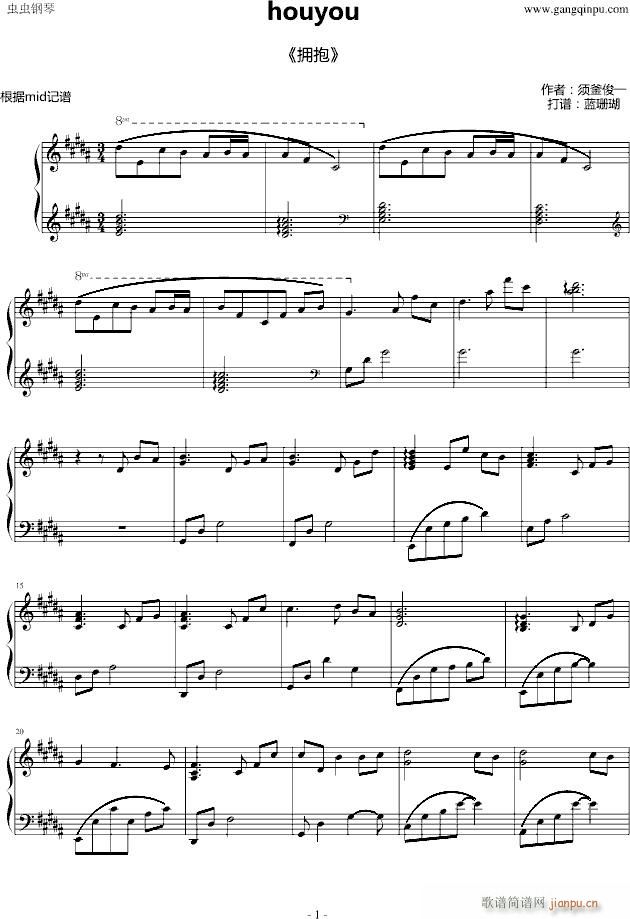 houyou(钢琴谱)1