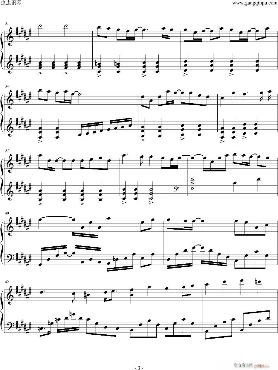 8月の花嫁(钢琴谱)3