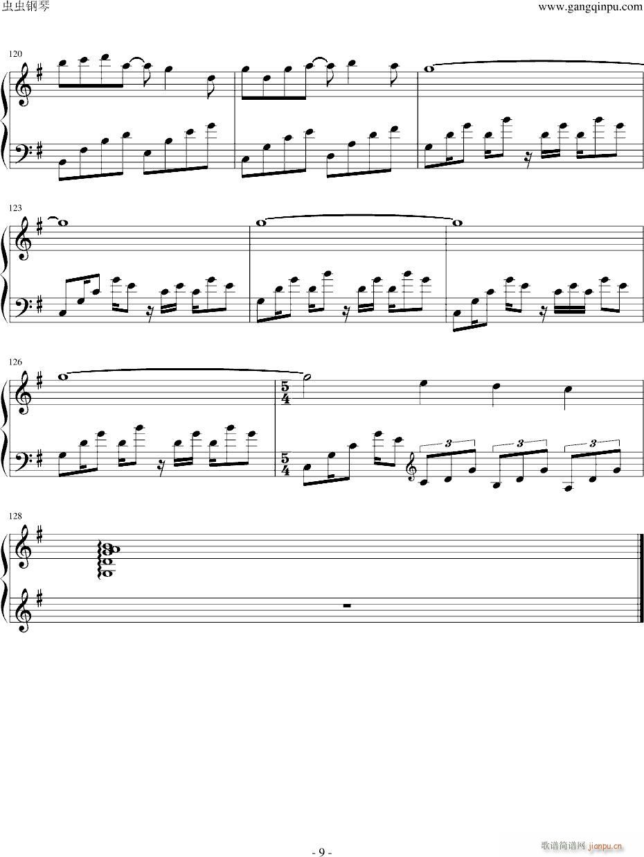 8月の花嫁(钢琴谱)9