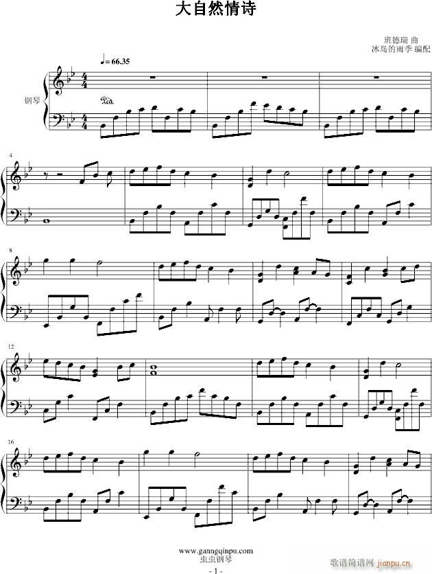 大自然情诗－冰岛的雨季(钢琴谱)1