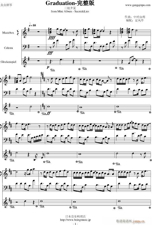 Graduation(钢琴谱)1