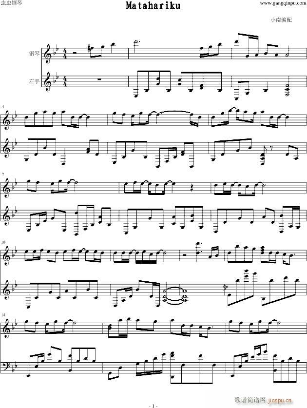 Matahariku(钢琴谱)1