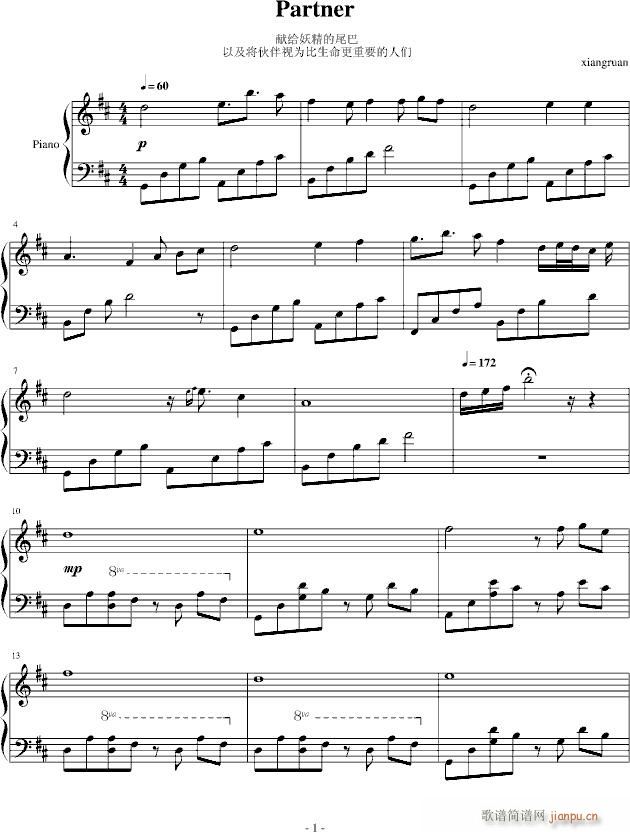 Partner(钢琴谱)1