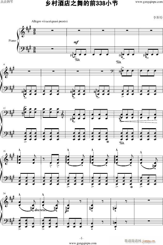 乡村小酒店的舞蹈(钢琴谱)1