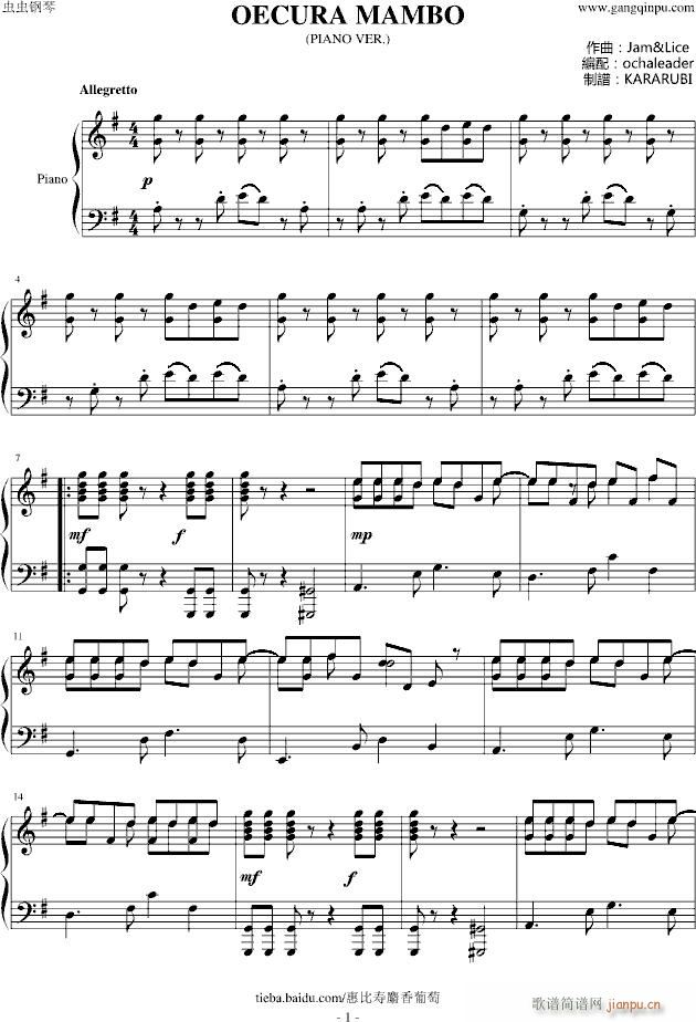 OECURA MAMBO(钢琴谱)1