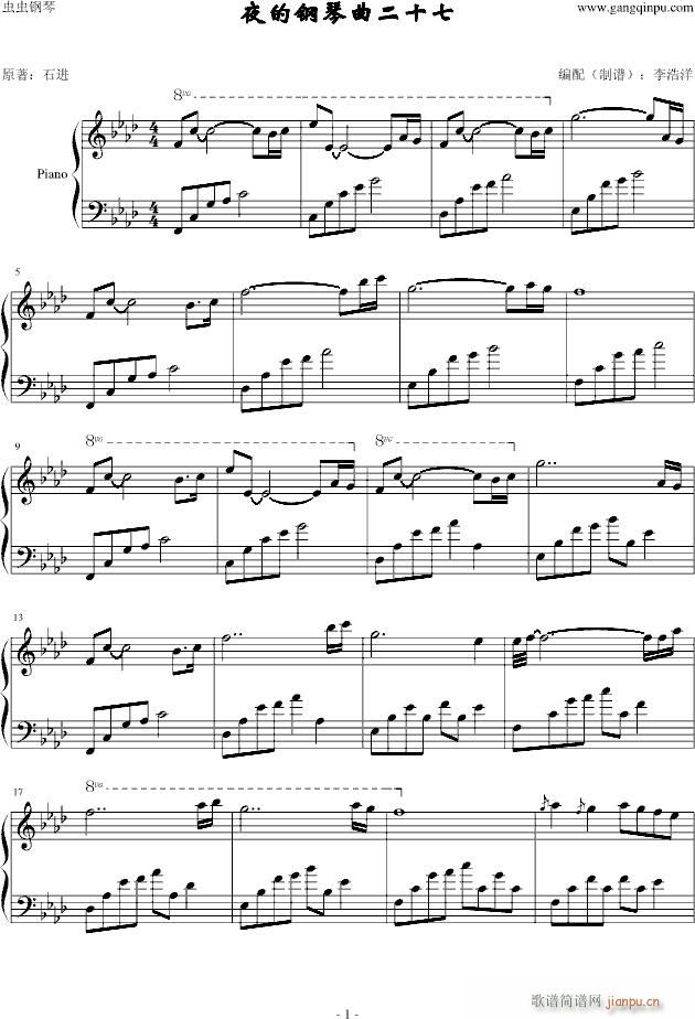 夜的钢琴曲27(钢琴谱)1