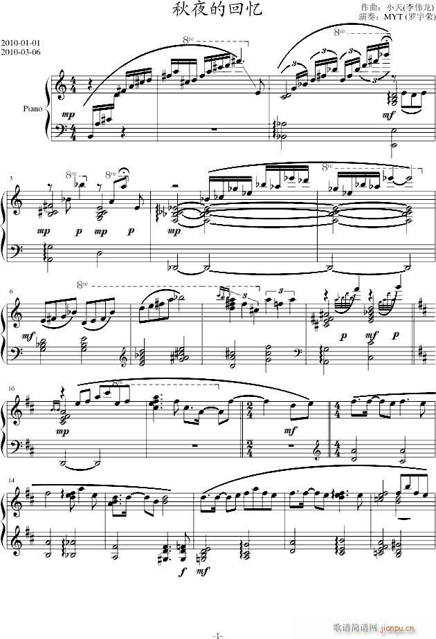 秋夜的回忆(钢琴谱)1