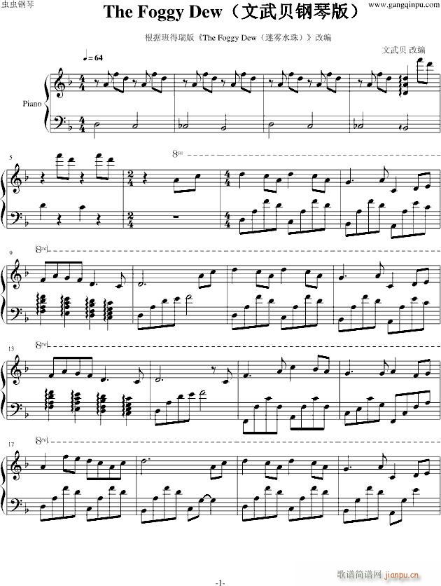 The Foggy Dew(钢琴谱)1
