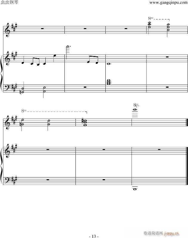 花儿落了(钢琴谱)13