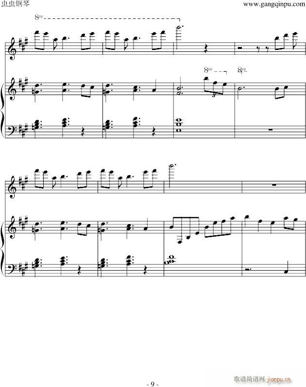 花儿落了(钢琴谱)9