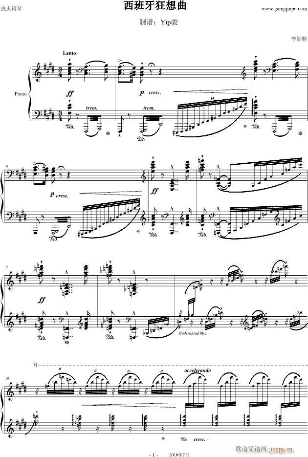 西班牙狂想曲(钢琴谱)1