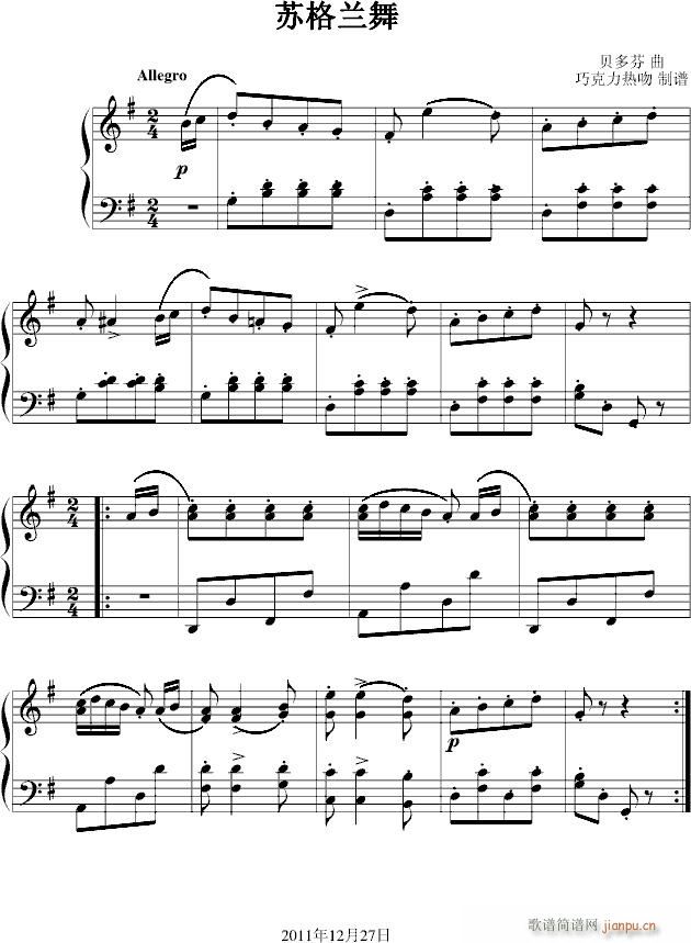 苏格兰舞(钢琴谱)1