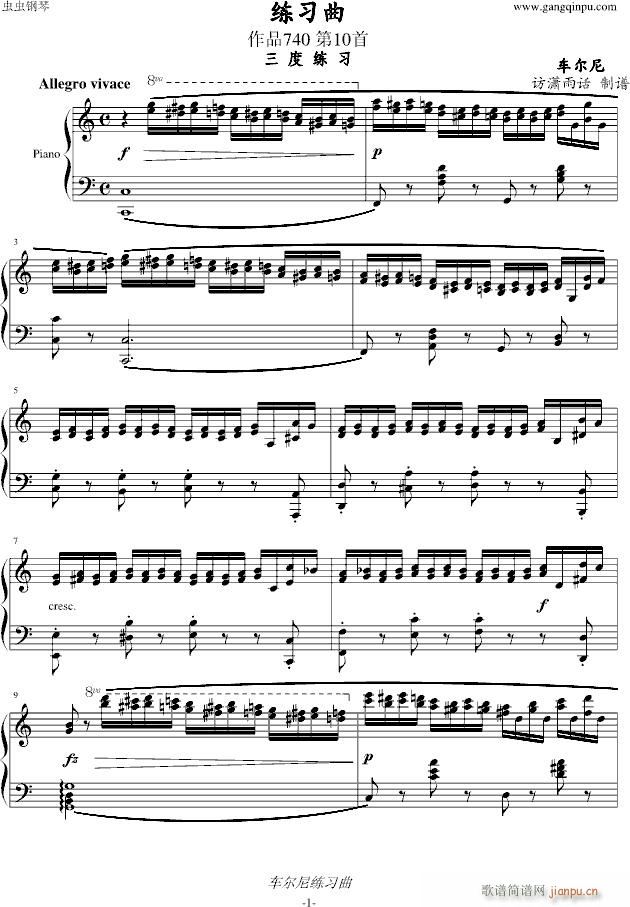 车尔尼练习曲740第10首(钢琴谱)1