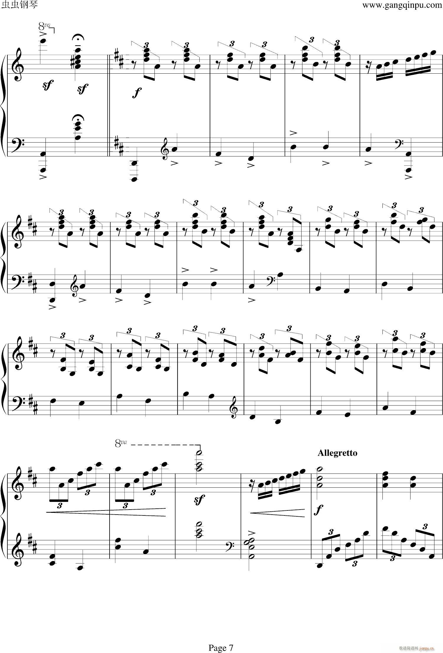 南海小哨兵(钢琴谱)7