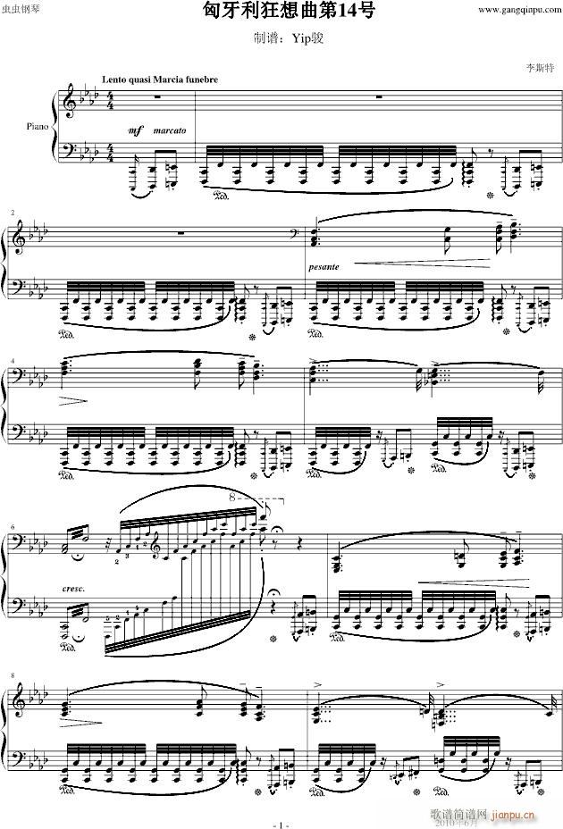 匈牙利狂想曲14号(钢琴谱)1