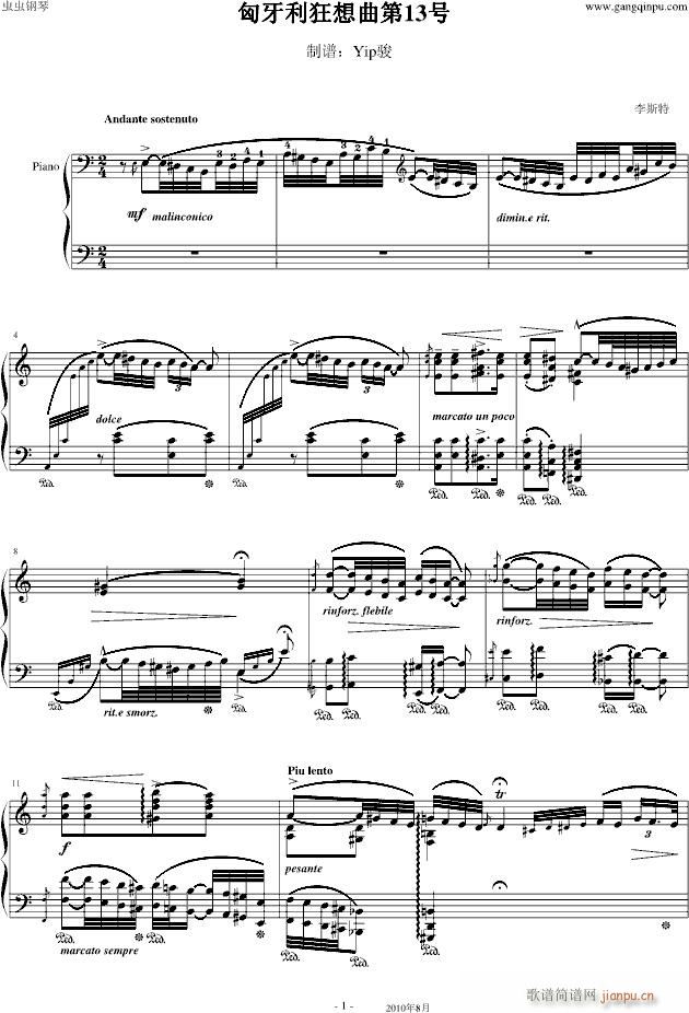 匈牙利狂想曲第13号(钢琴谱)1