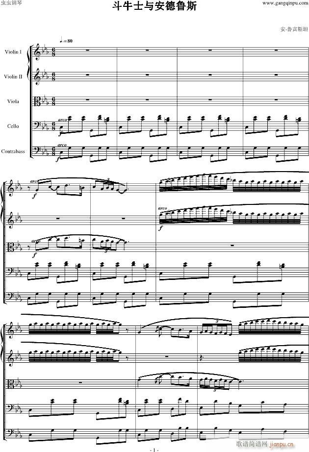 斗牛士与安德鲁斯(钢琴谱)1