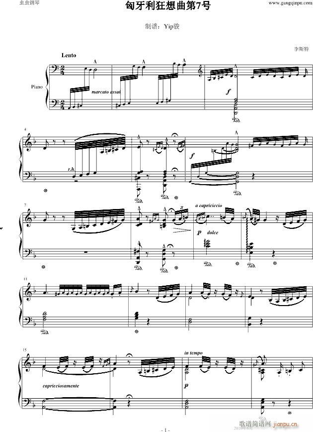 匈牙利狂想曲第7号(钢琴谱)1