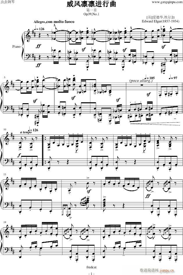 爆难第一号威风凛凛进行曲钢琴(钢琴谱)1