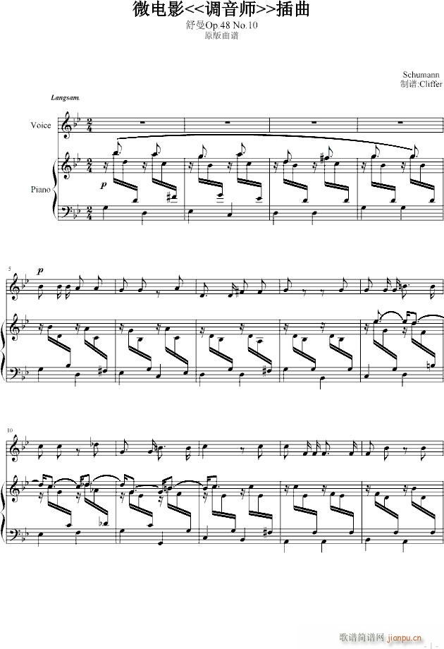 调音师插曲(钢琴谱)1