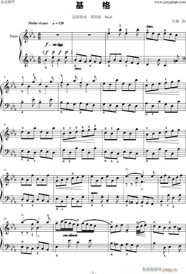 基格(钢琴谱)1