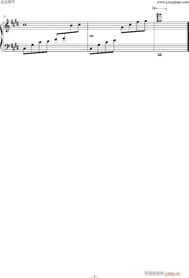 天之痕三个人的时光(钢琴谱)3