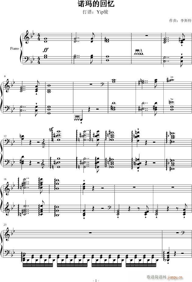诺玛的回忆(钢琴谱)1