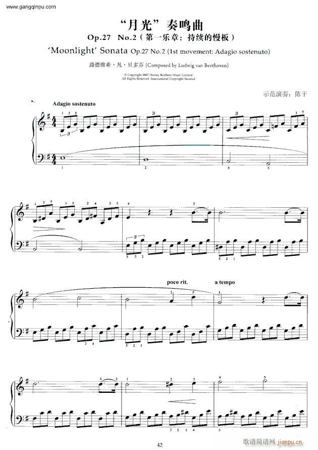 我也能弹贝多芬(钢琴谱)7