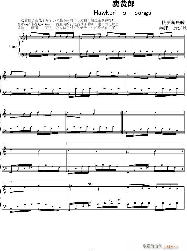 俄罗斯方块(钢琴谱)1