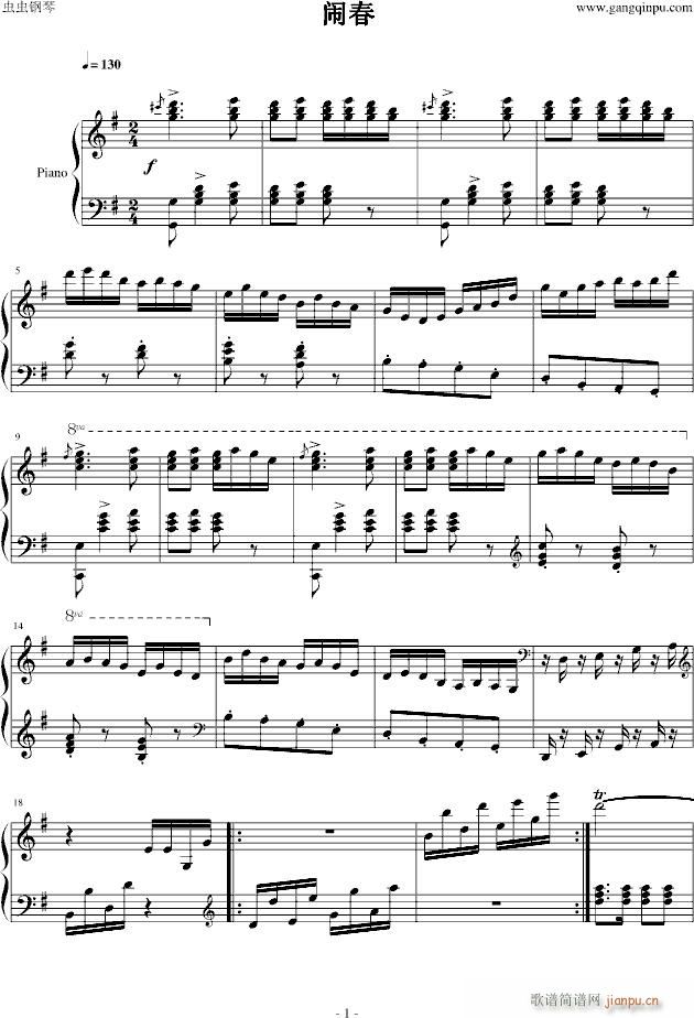 闹春(钢琴谱)1