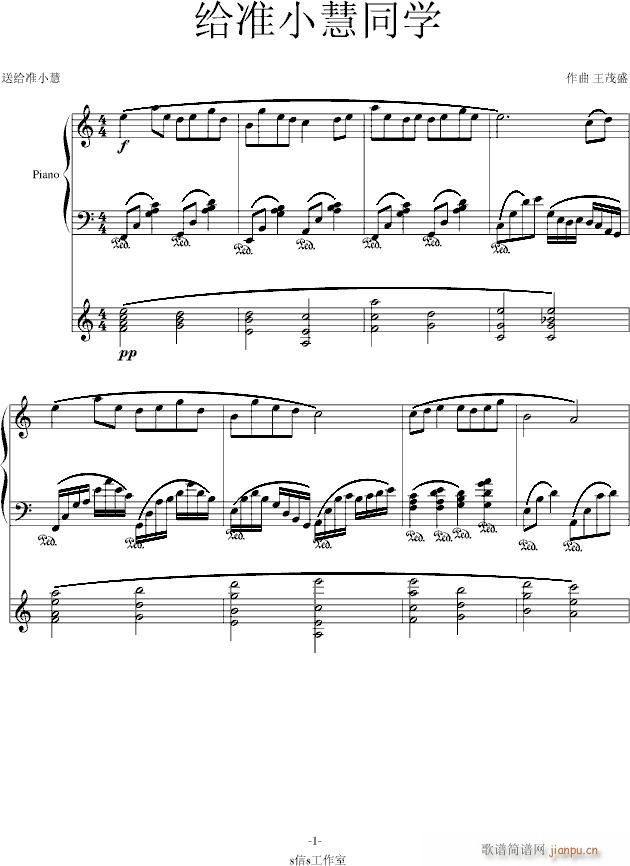 致准小慧(钢琴谱)1