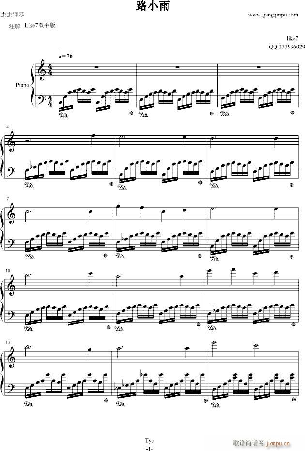 路小雨L7双手版(钢琴谱)1