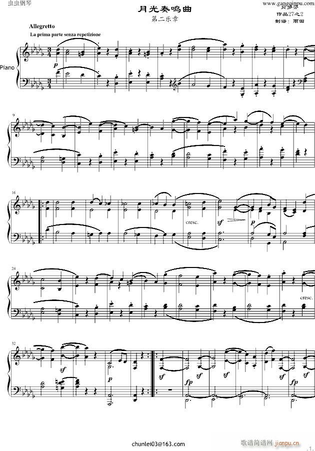 月光奏鸣曲(钢琴谱)1
