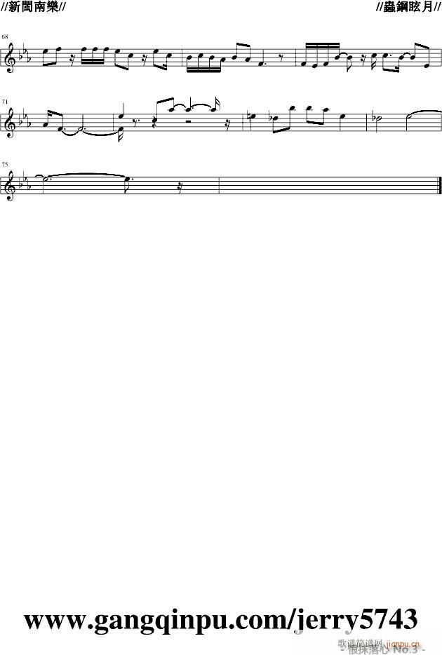 恨抹落心(钢琴谱)3