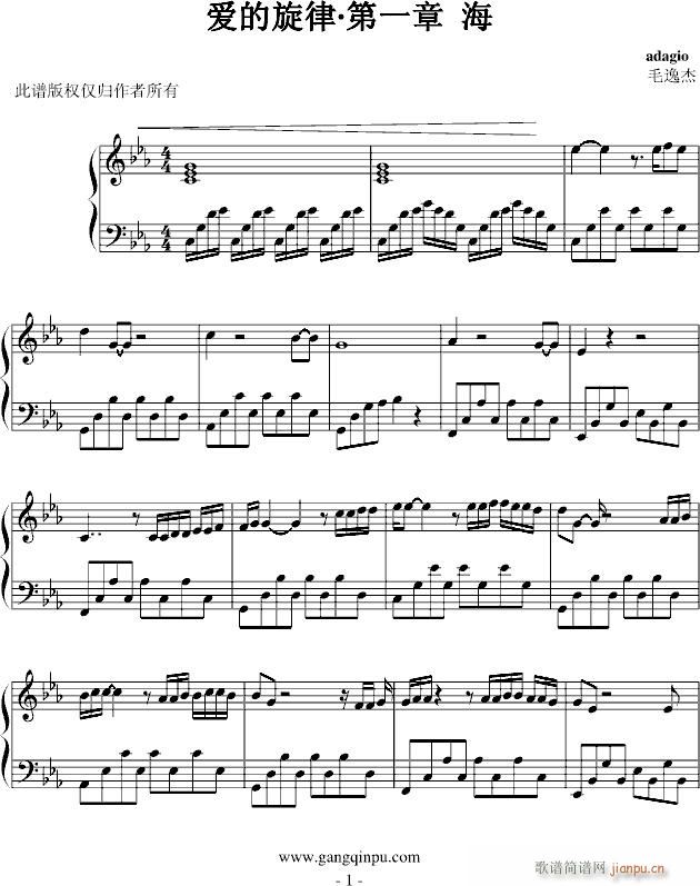 爱的旋律·第一章(钢琴谱)1