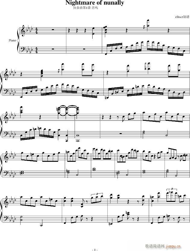 协奏曲第1番【悲鸣】(钢琴谱)1